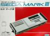 Sega Mark III Console Box Art Front